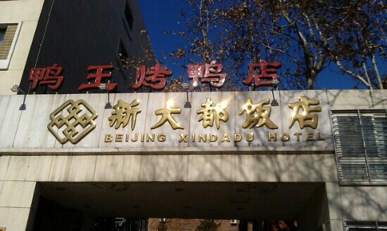 Duck King Roast Duck Restaurant